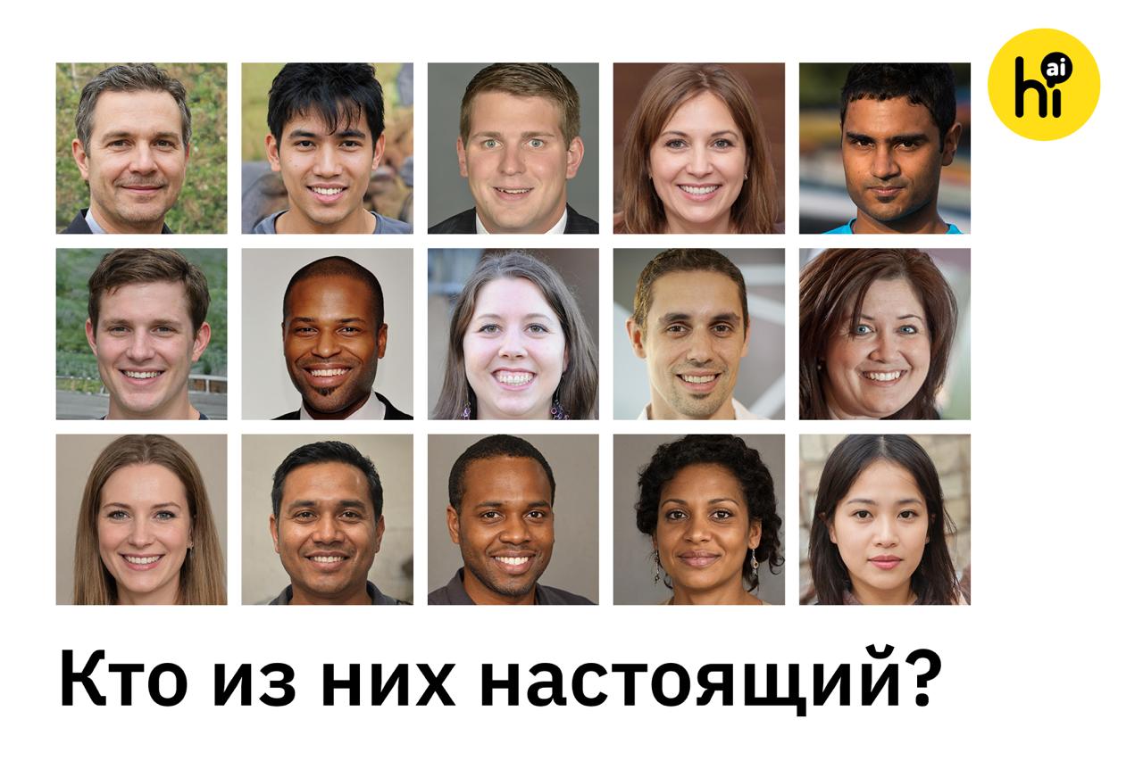 👨 ИИ-лица уже невозможно отличить от настоящих