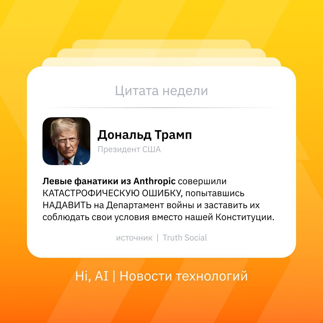 🔥 Anthropic отказались дать военным неограниченный доступ к своему ИИ